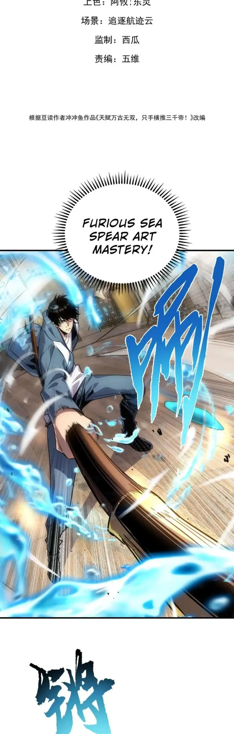 High-Martial World: One Hand to Overwhelm Three Thousand Emperors! Chapter 4 - halaman 2
