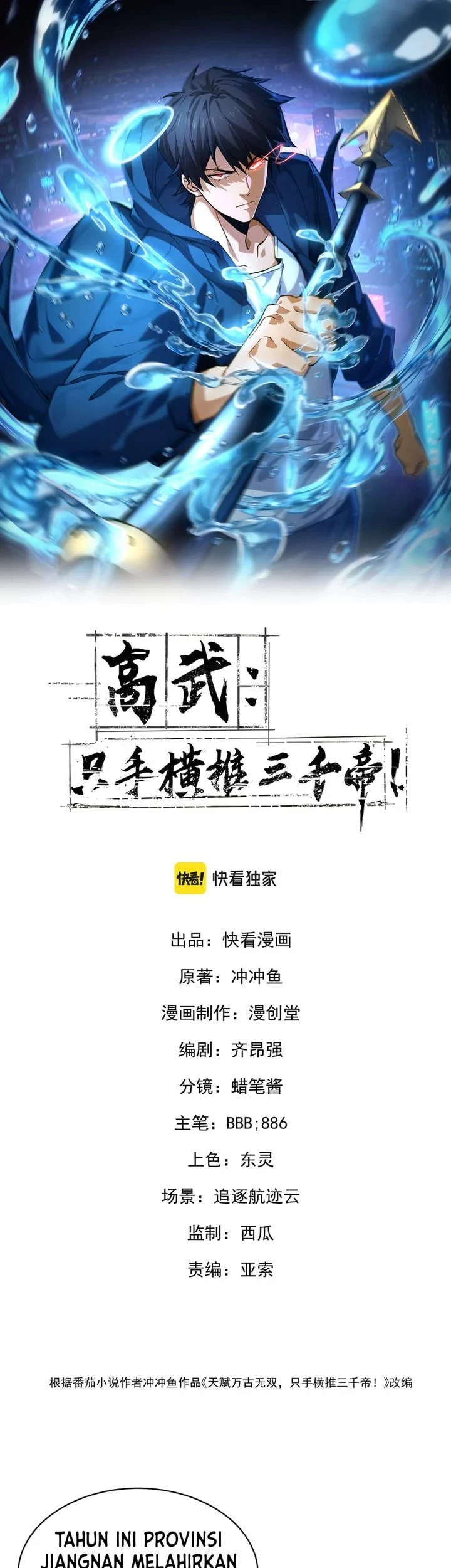 High-Martial World: One Hand to Overwhelm Three Thousand Emperors! Chapter 49 - halaman 1