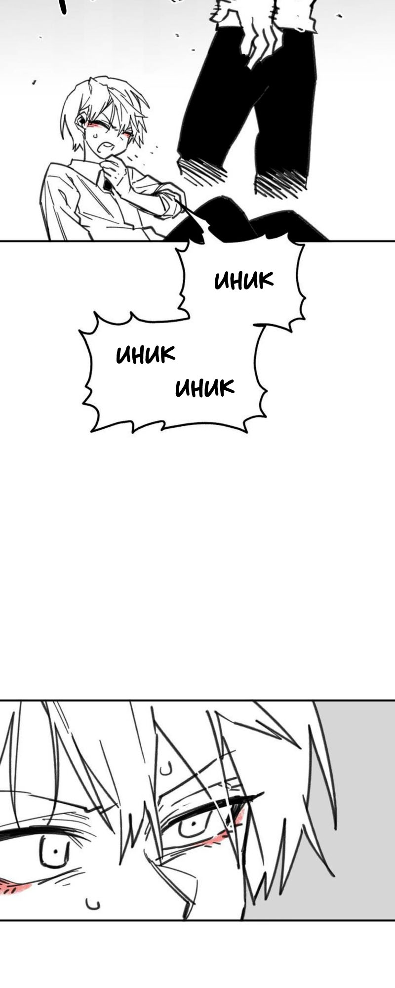 High School Boy Chapter 1 - halaman 44