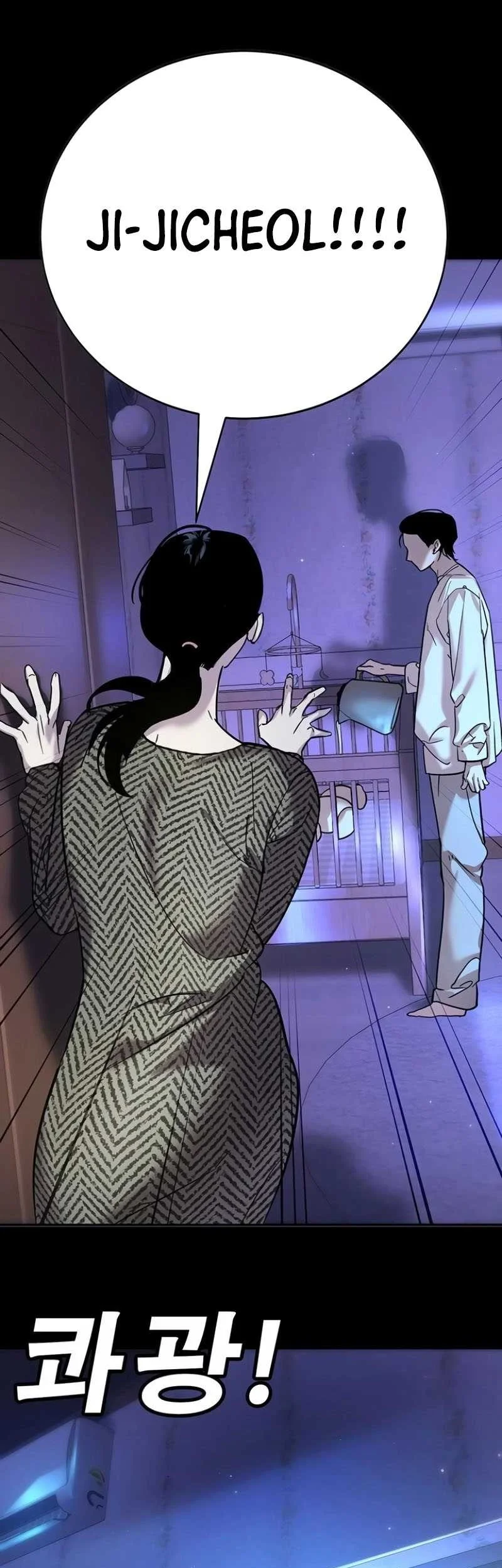 High School Conquest: War Against the Bullies Chapter 11 - halaman 109
