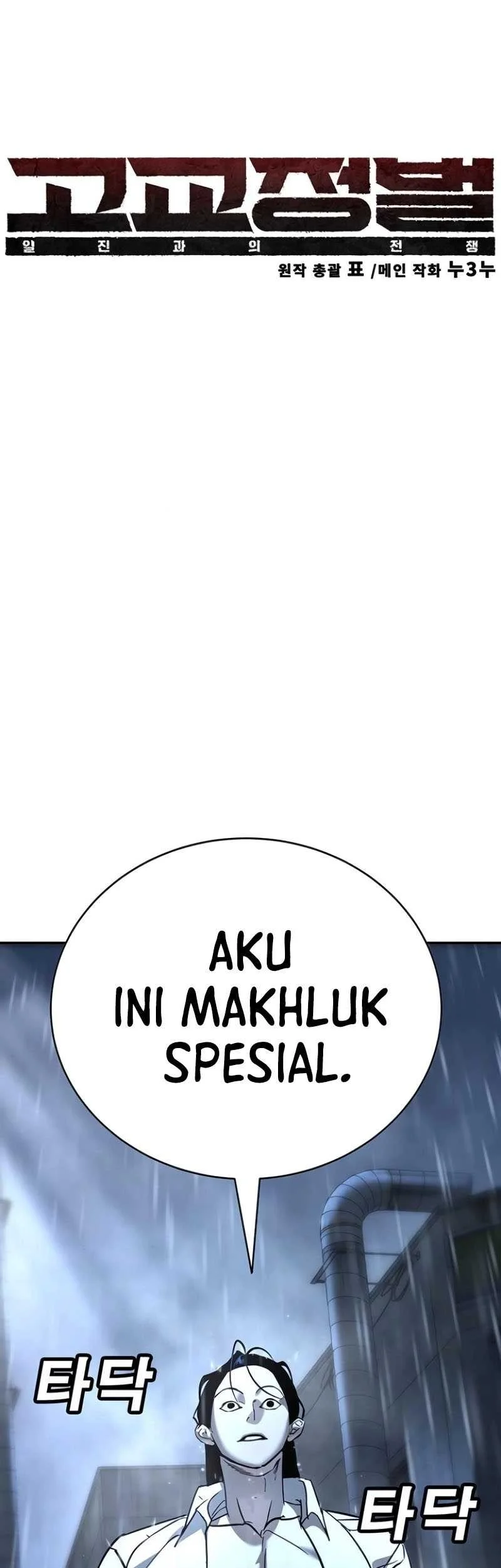 High School Conquest: War Against the Bullies Chapter 11 - halaman 74