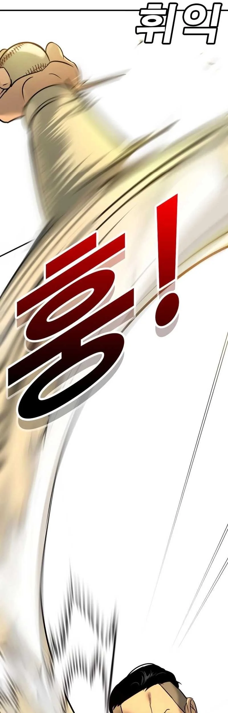 High School Conquest: War Against the Bullies Chapter 12 - halaman 61