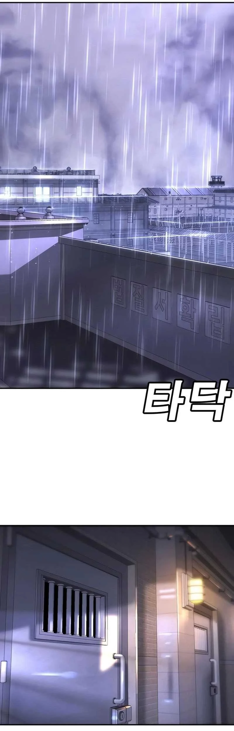 High School Conquest: War Against the Bullies Chapter 15 - halaman 85