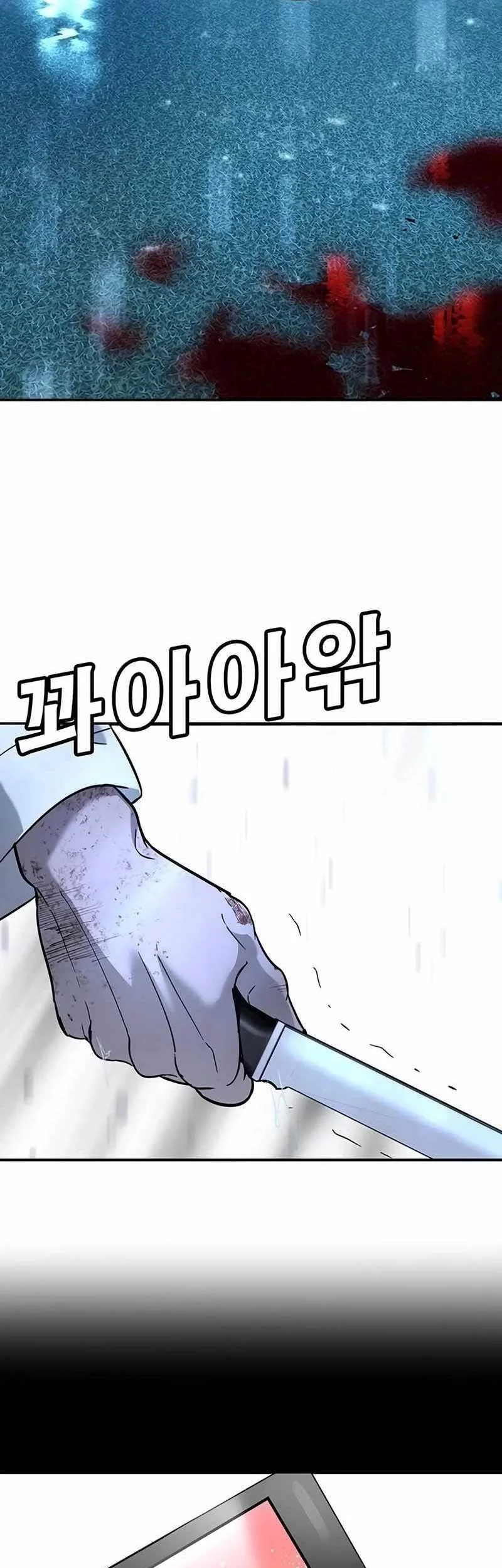 High School Conquest: War Against the Bullies Chapter 19 - halaman 67