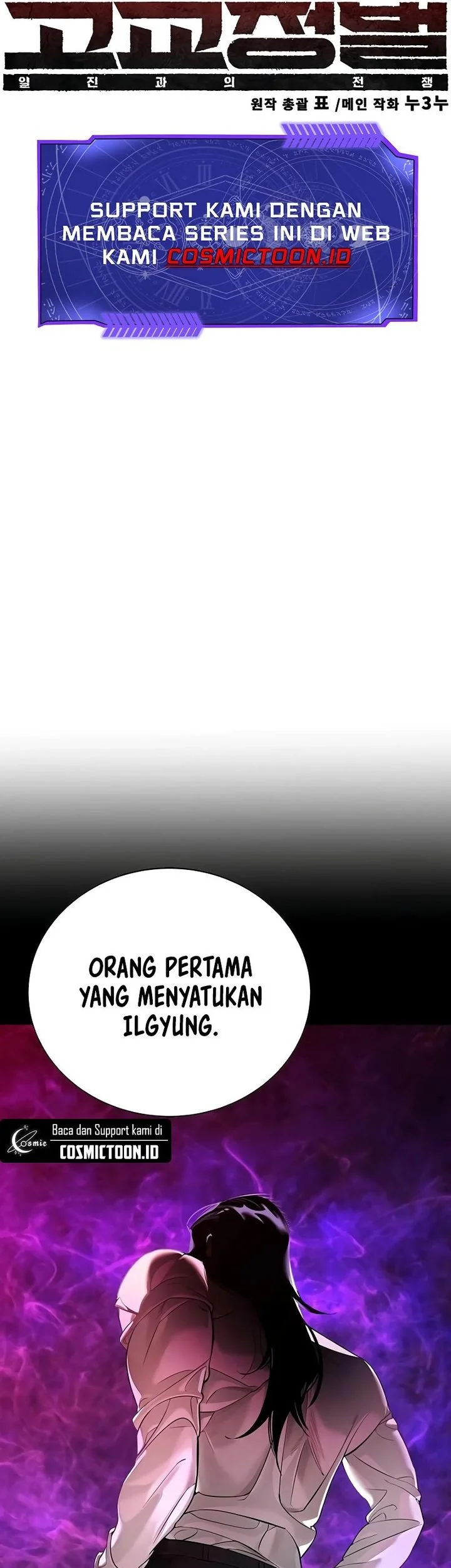 High School Conquest: War Against the Bullies Chapter 20 - halaman 49