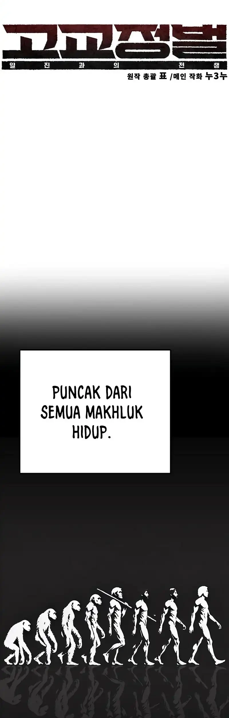High School Conquest: War Against the Bullies Chapter 23 - halaman 11