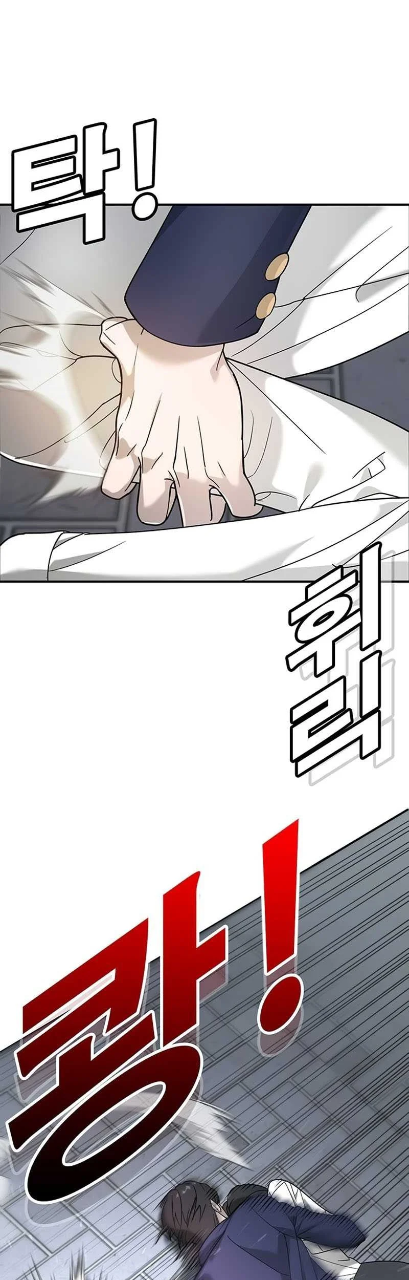 High School Conquest: War Against the Bullies Chapter 3 - halaman 95