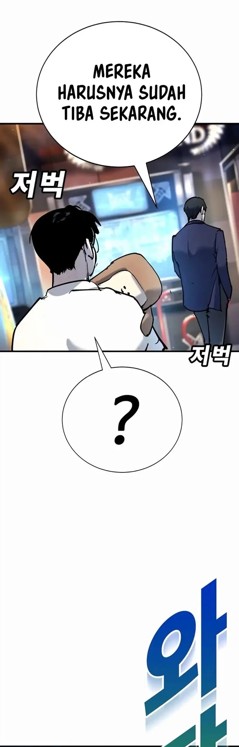 High School Conquest: War Against the Bullies Chapter 35 - halaman 97