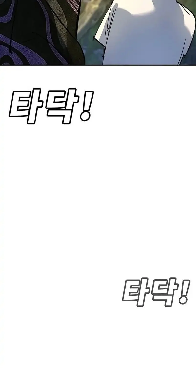 High School Conquest: War Against the Bullies Chapter 39 - halaman 20