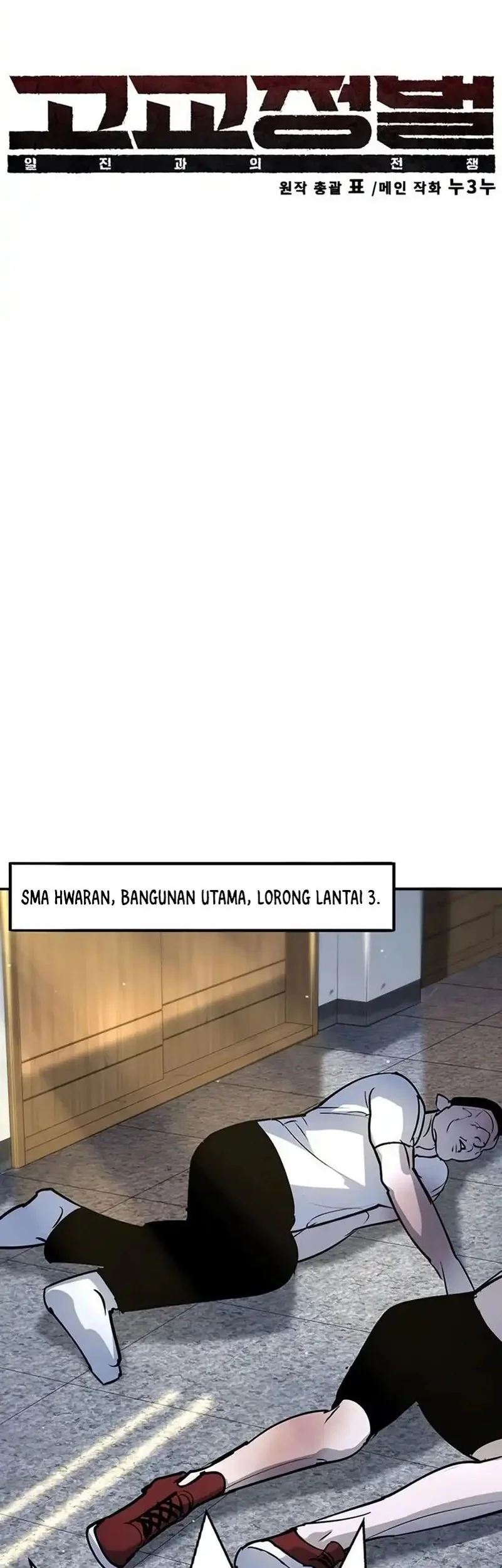 High School Conquest: War Against the Bullies Chapter 40 - halaman 29