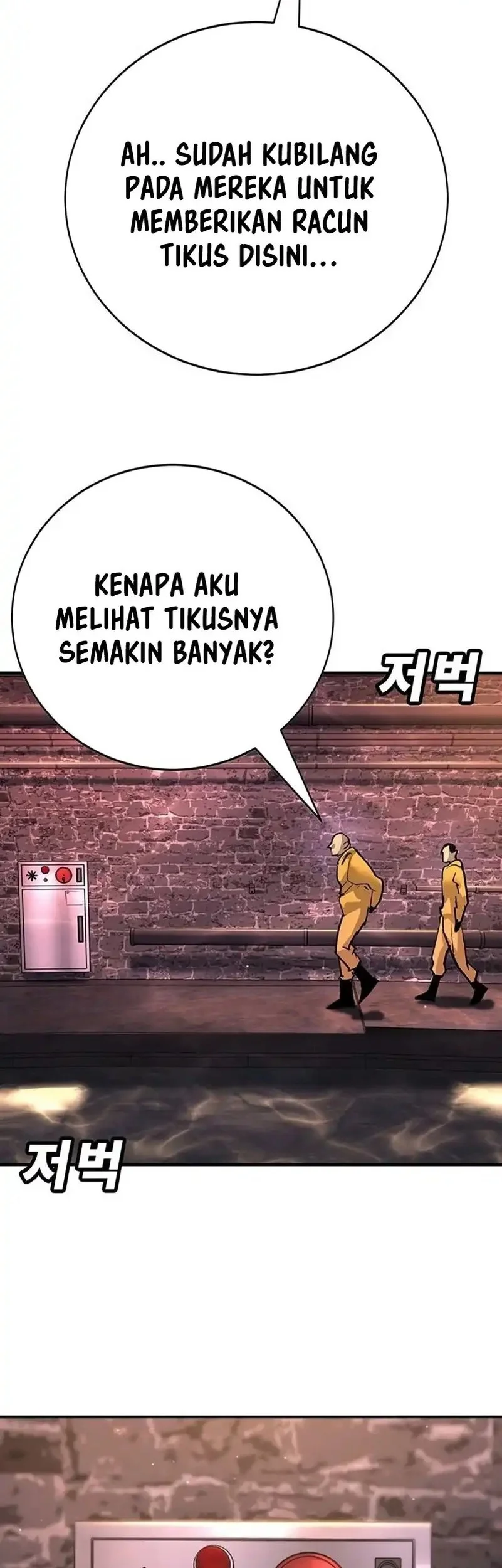 High School Conquest: War Against the Bullies Chapter 41 - halaman 18