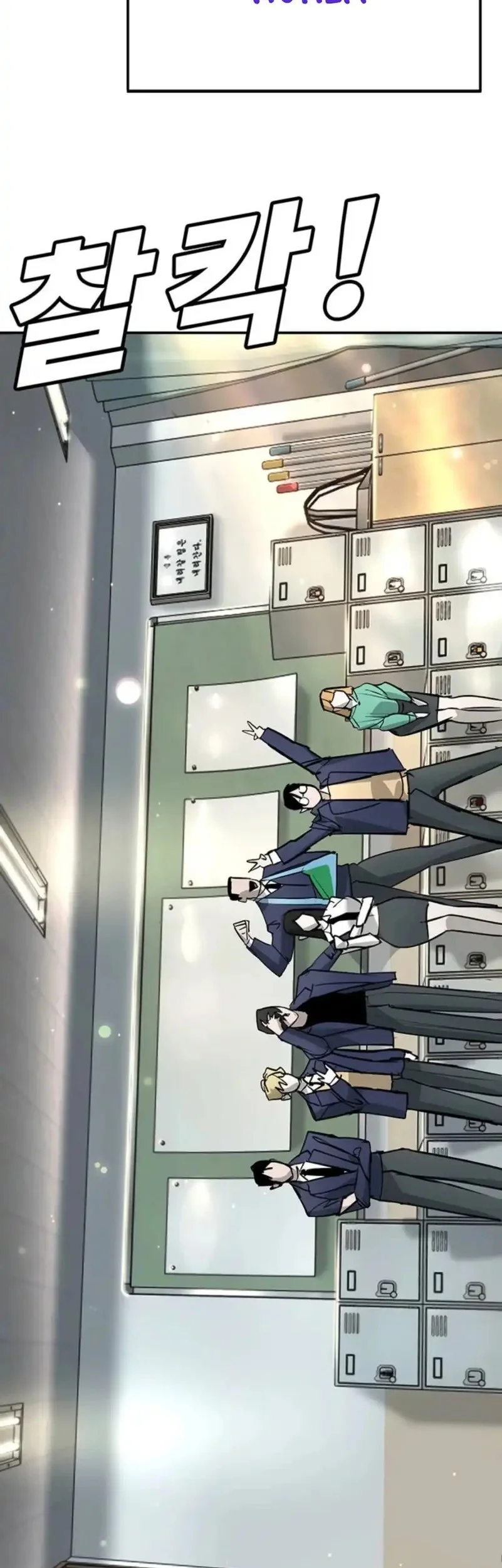 High School Conquest: War Against the Bullies Chapter 45 - halaman 125