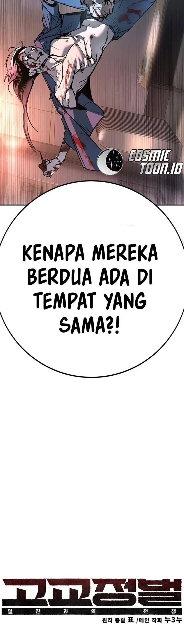 High School Conquest: War Against the Bullies Chapter 46 - halaman 11
