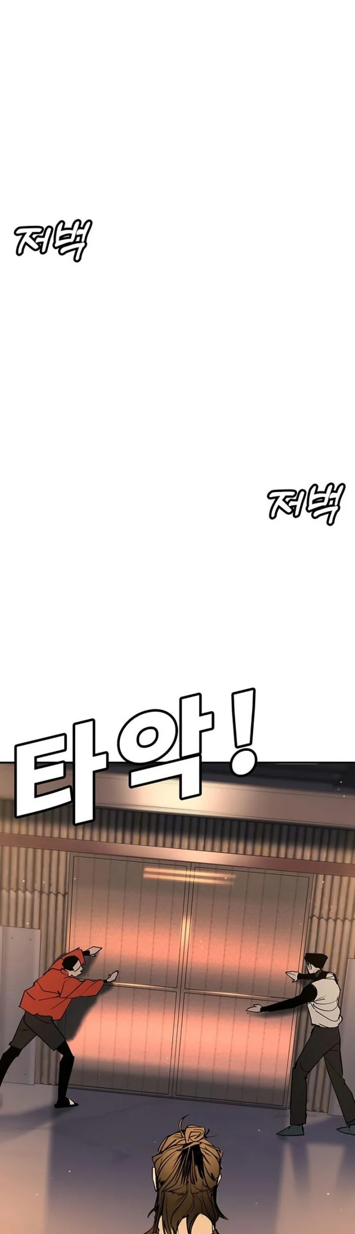 High School Conquest: War Against the Bullies Chapter 47 - halaman 68