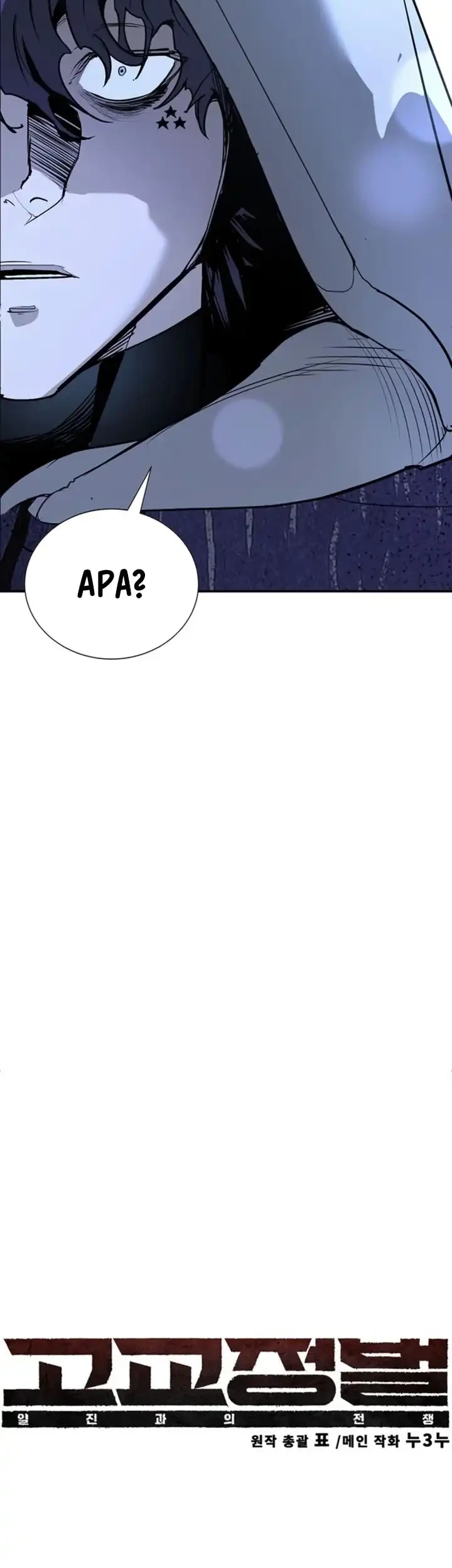 High School Conquest: War Against the Bullies Chapter 48 - halaman 26