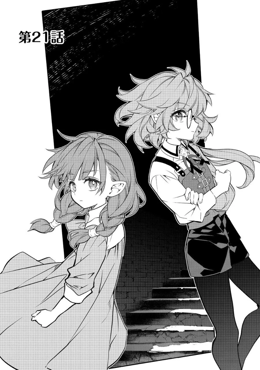 High School Conquest: War Against the Bullies Chapter 50 - halaman 2