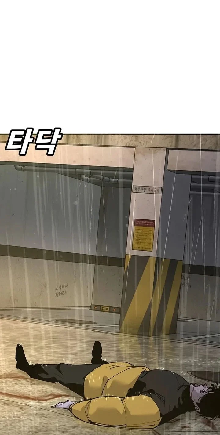 High School Conquest: War Against the Bullies Chapter 54 - halaman 15