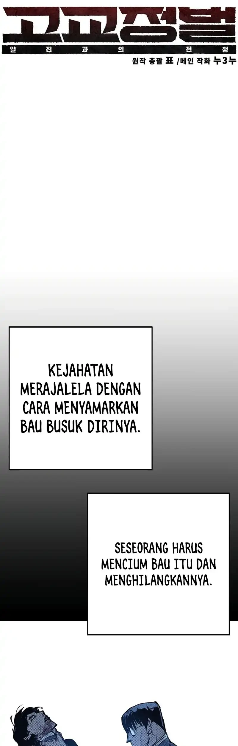 High School Conquest: War Against the Bullies Chapter 56 - halaman 21