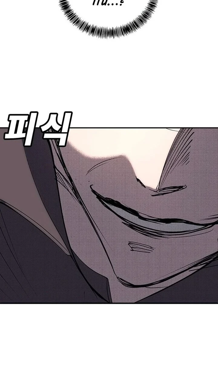 High School Conquest: War Against the Bullies Chapter 57 - halaman 85
