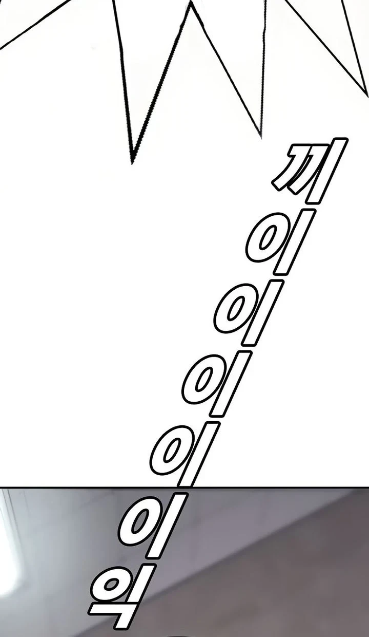 High School Conquest: War Against the Bullies Chapter 59 - halaman 84