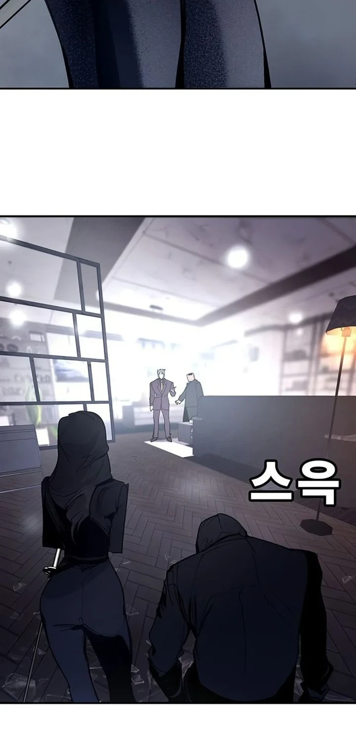 High School Conquest: War Against the Bullies Chapter 60 - halaman 89