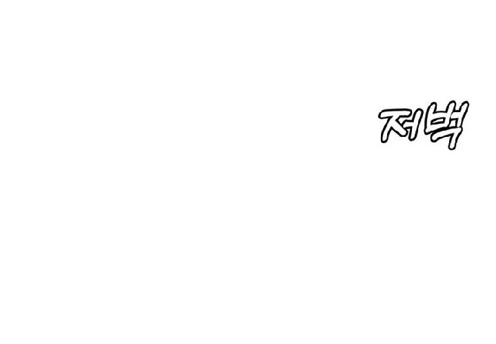 High School Conquest: War Against the Bullies Chapter 63 - halaman 77