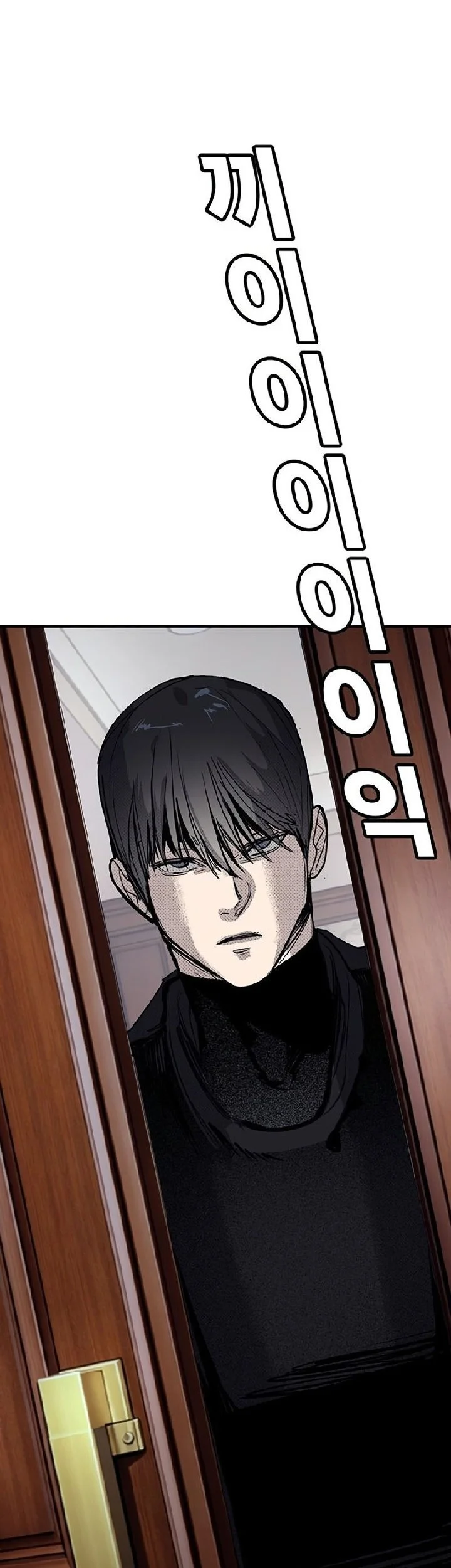 High School Conquest: War Against the Bullies Chapter 63 - halaman 83