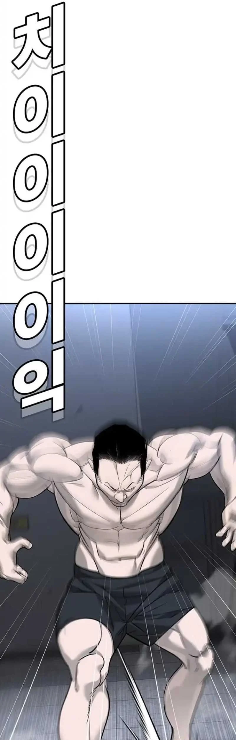 High School Conquest: War Against the Bullies Chapter 7 - halaman 26