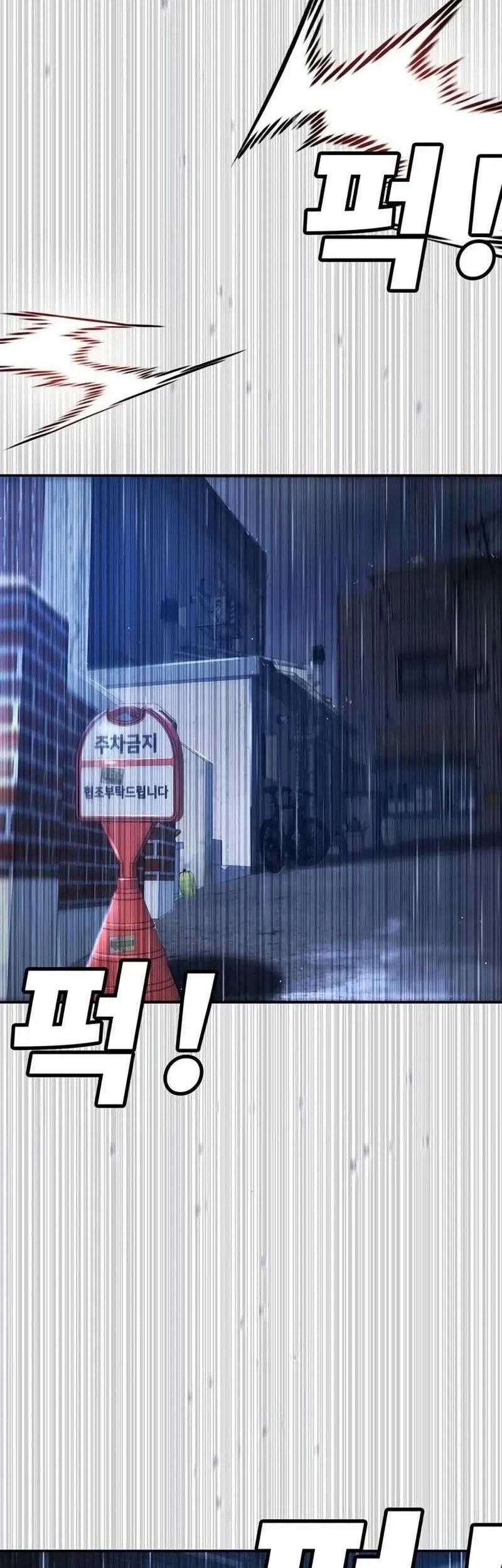 High School Conquest: War Against the Bullies Chapter 8 - halaman 85