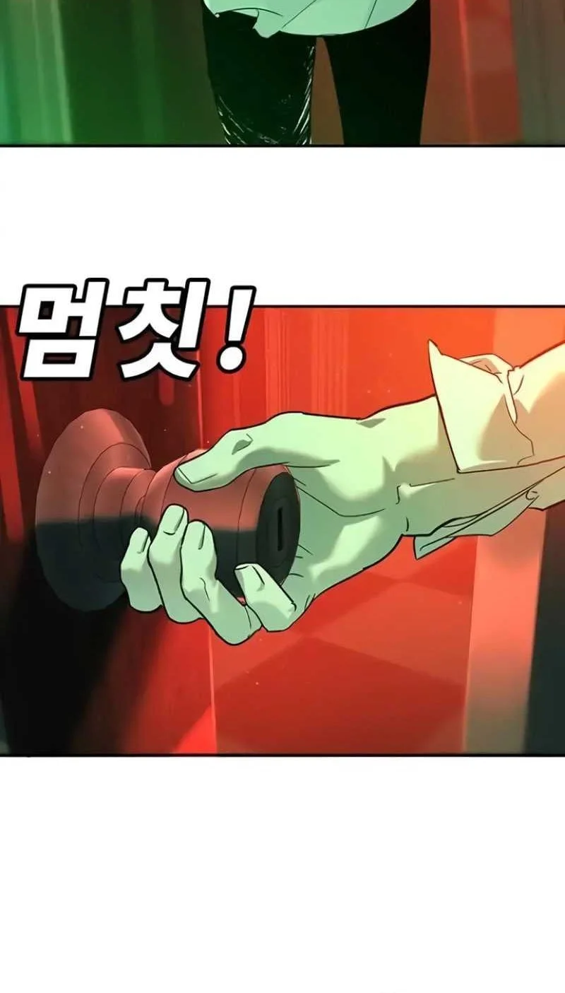 High School Conquest: War Against the Bullies Chapter 9 - halaman 116
