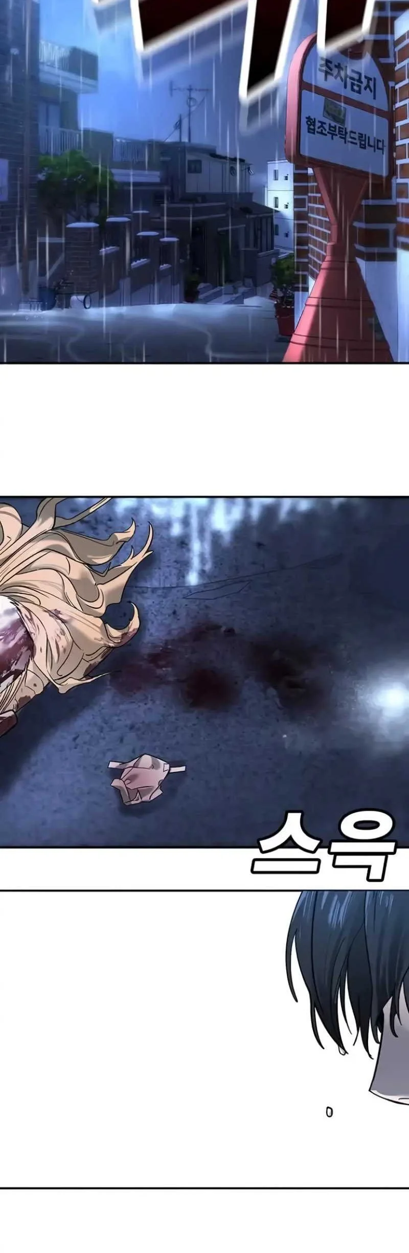 High School Conquest: War Against the Bullies Chapter 9 - halaman 88