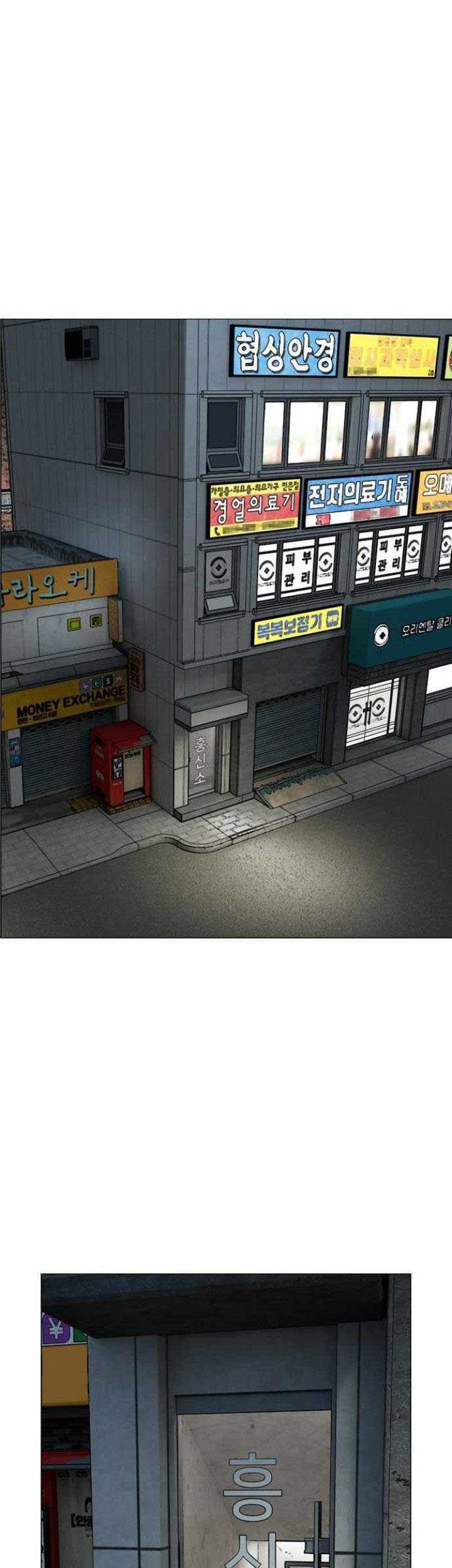 High School Detective Agency Chapter 1 - halaman 18