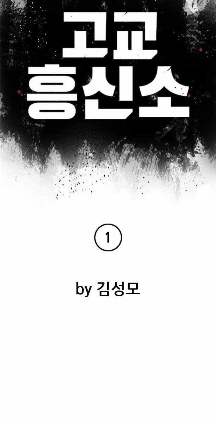 High School Detective Agency Chapter 1 - halaman 41