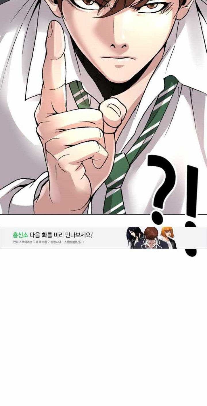 High School Detective Agency Chapter 1 - halaman 63