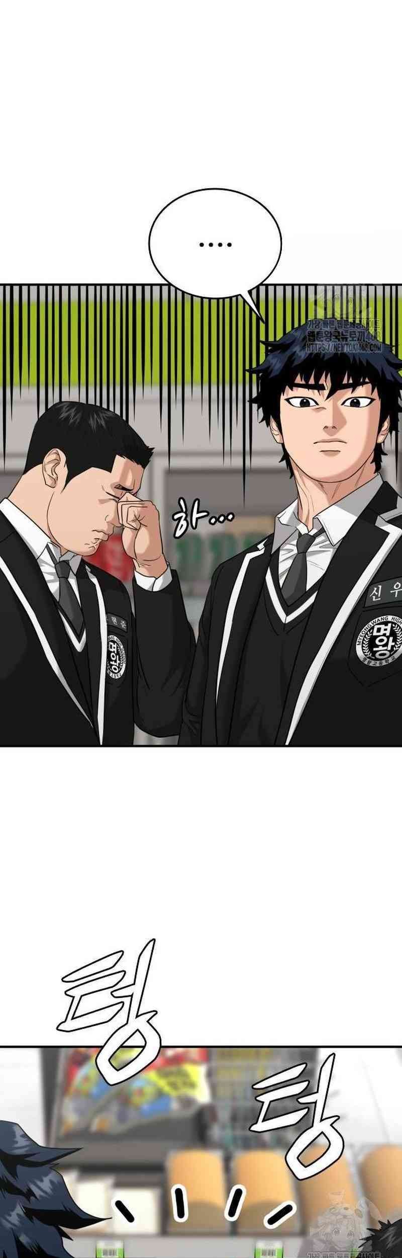 High School Gangsters Chapter 12 - halaman 9