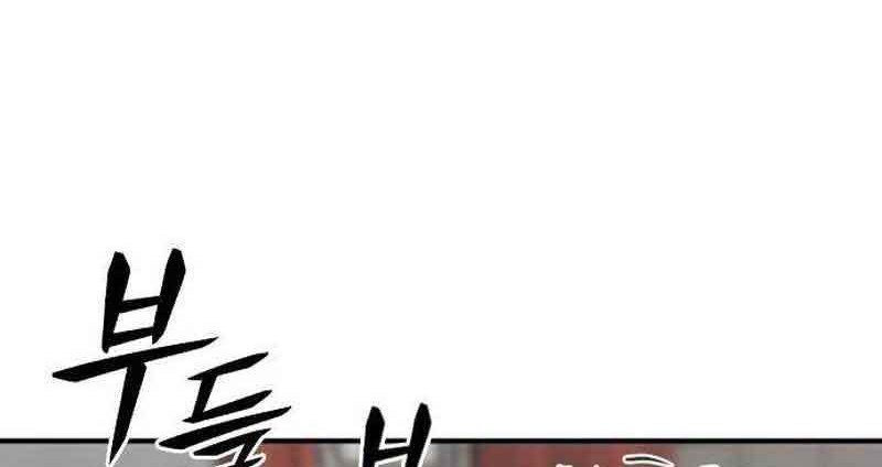 High School Gangsters Chapter 2 - halaman 143