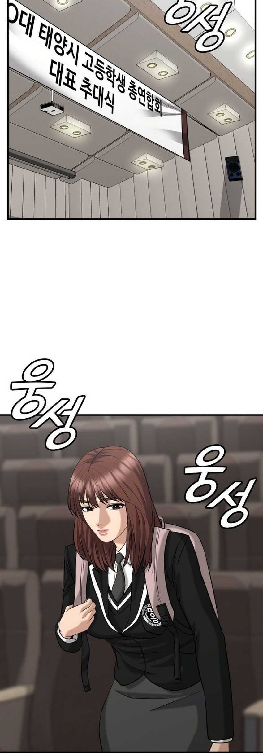 High School Gangsters Chapter 27 - halaman 21