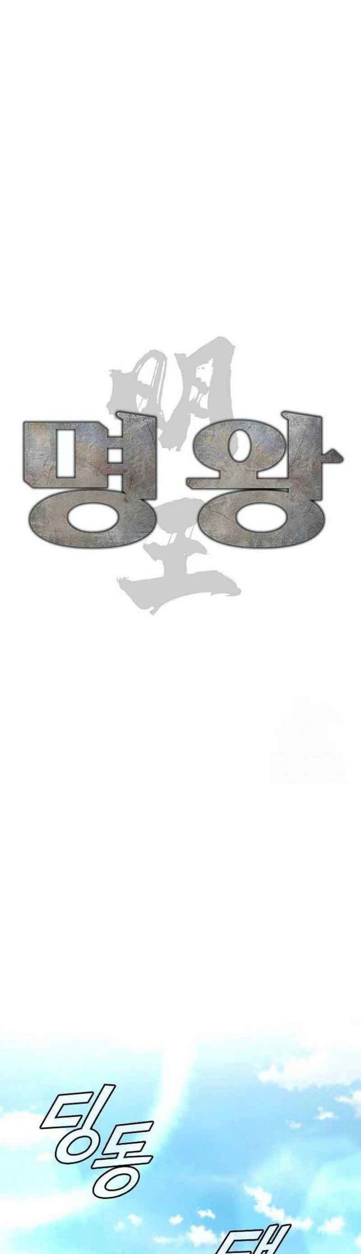 High School Gangsters Chapter 4 - halaman 100