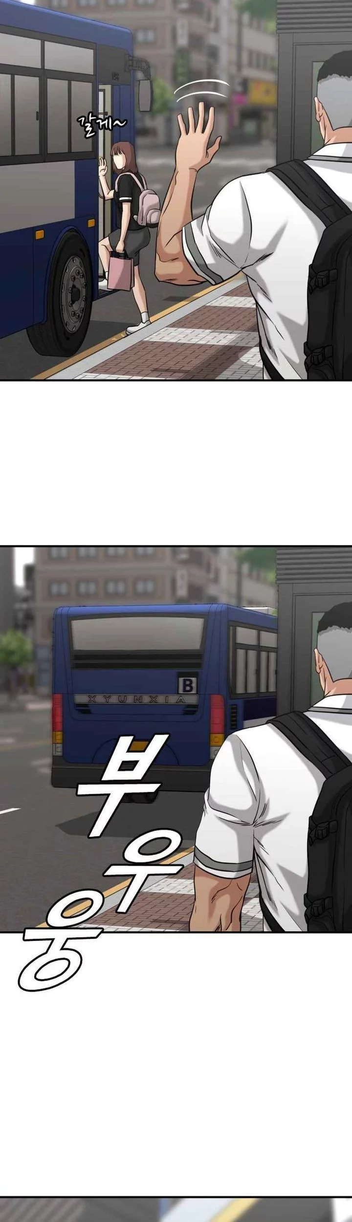 High School Gangsters Chapter 43 - halaman 77