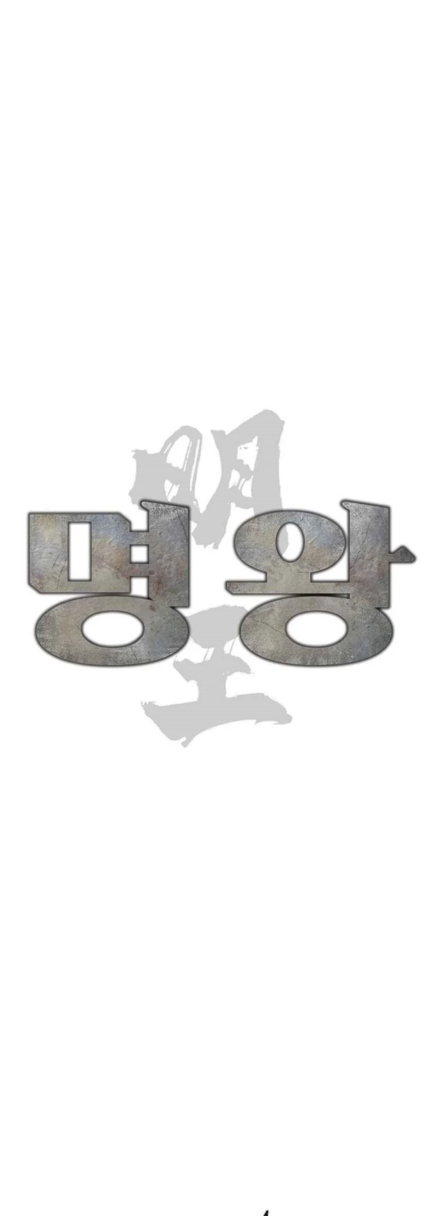 High School Gangsters Chapter 47 - halaman 17