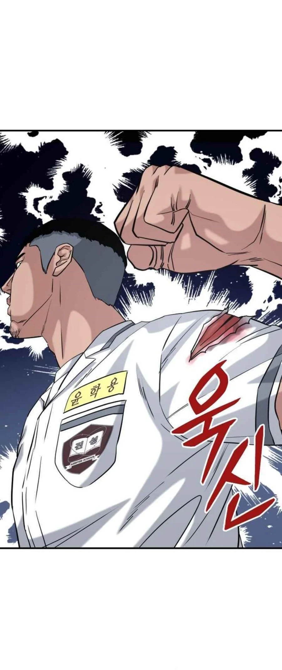 High School Gangsters Chapter 47 - halaman 73