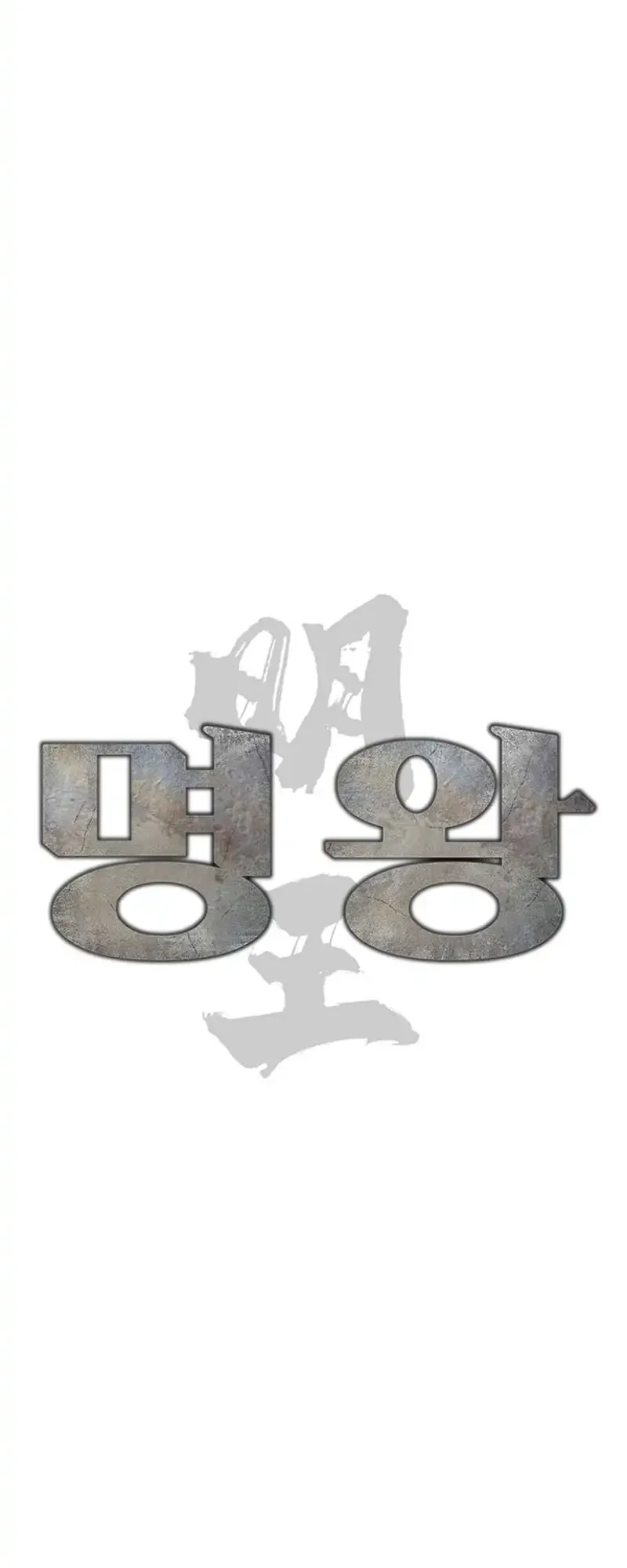 High School Gangsters Chapter 49 - halaman 12