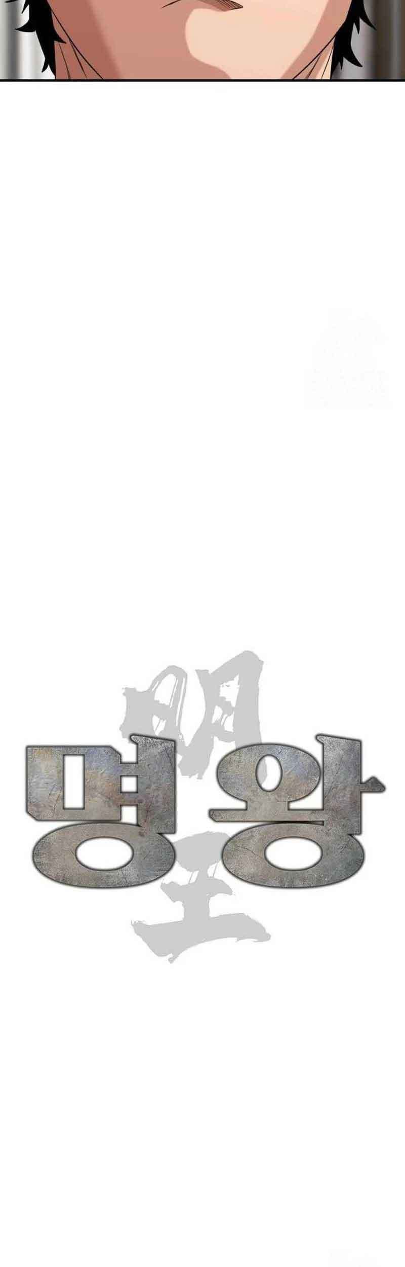 High School Gangsters Chapter 5 - halaman 28