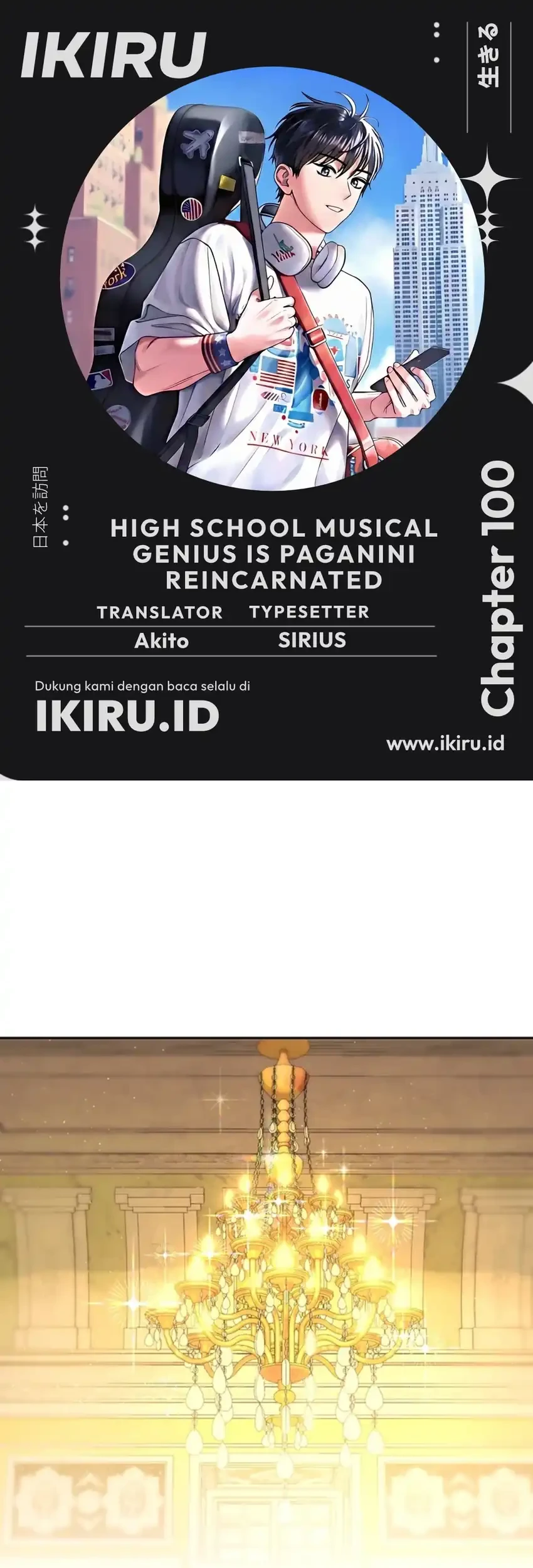 High School Musical Genius Is Paganini Reincarnated Chapter 100 - halaman 1