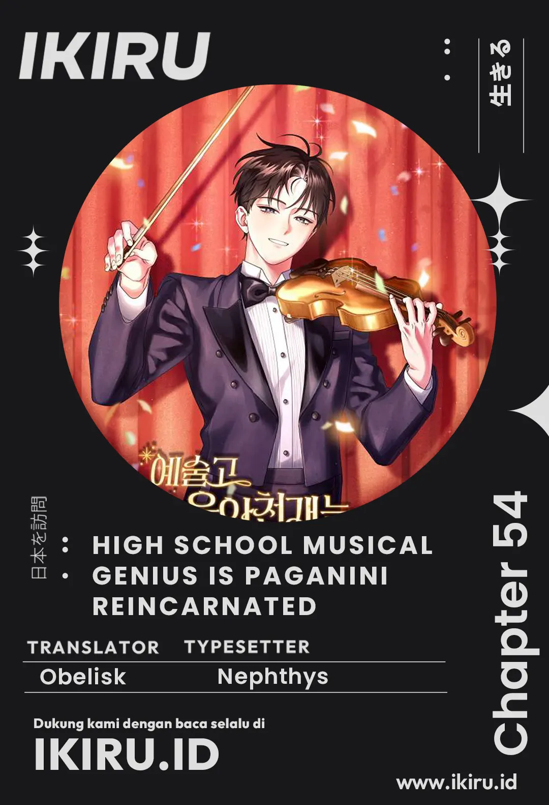 High School Musical Genius Is Paganini Reincarnated Chapter 54 - halaman 1
