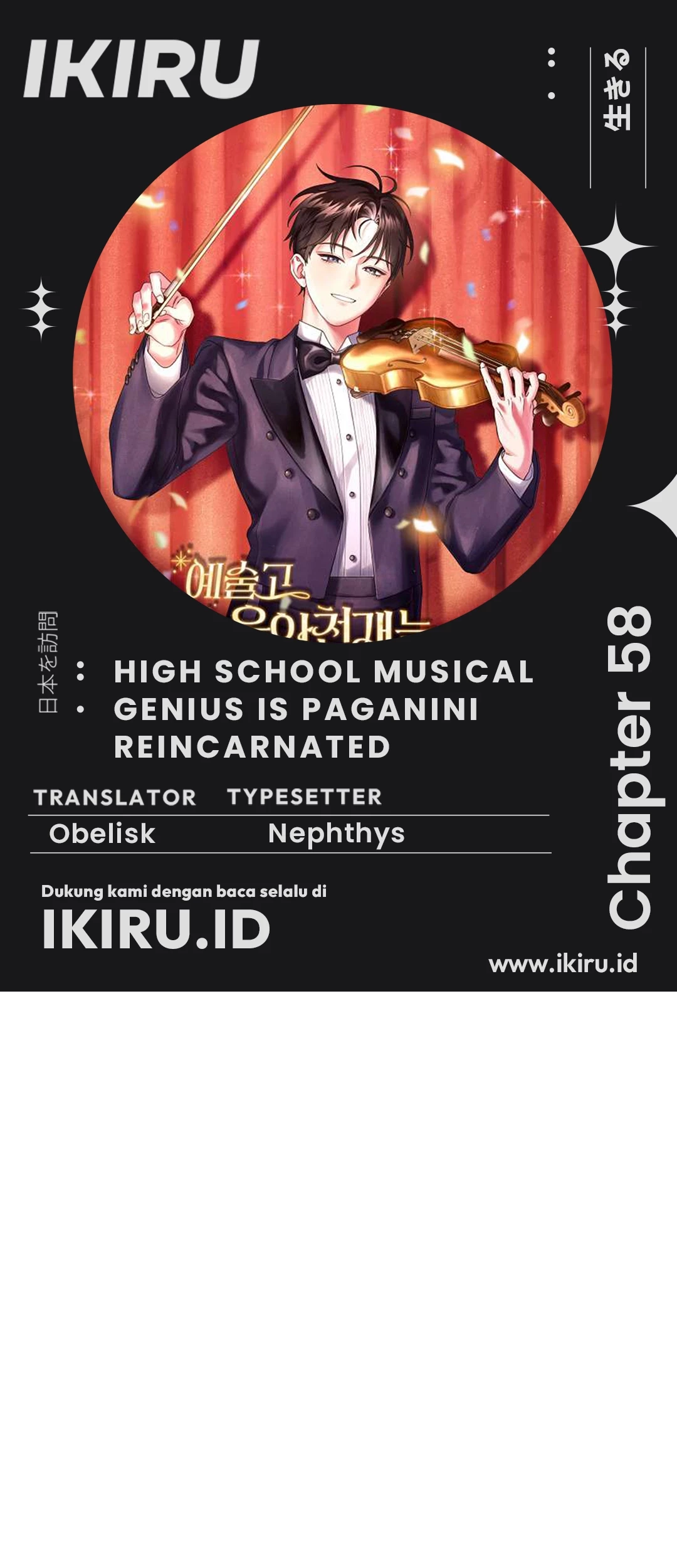 High School Musical Genius Is Paganini Reincarnated Chapter 58 - halaman 1