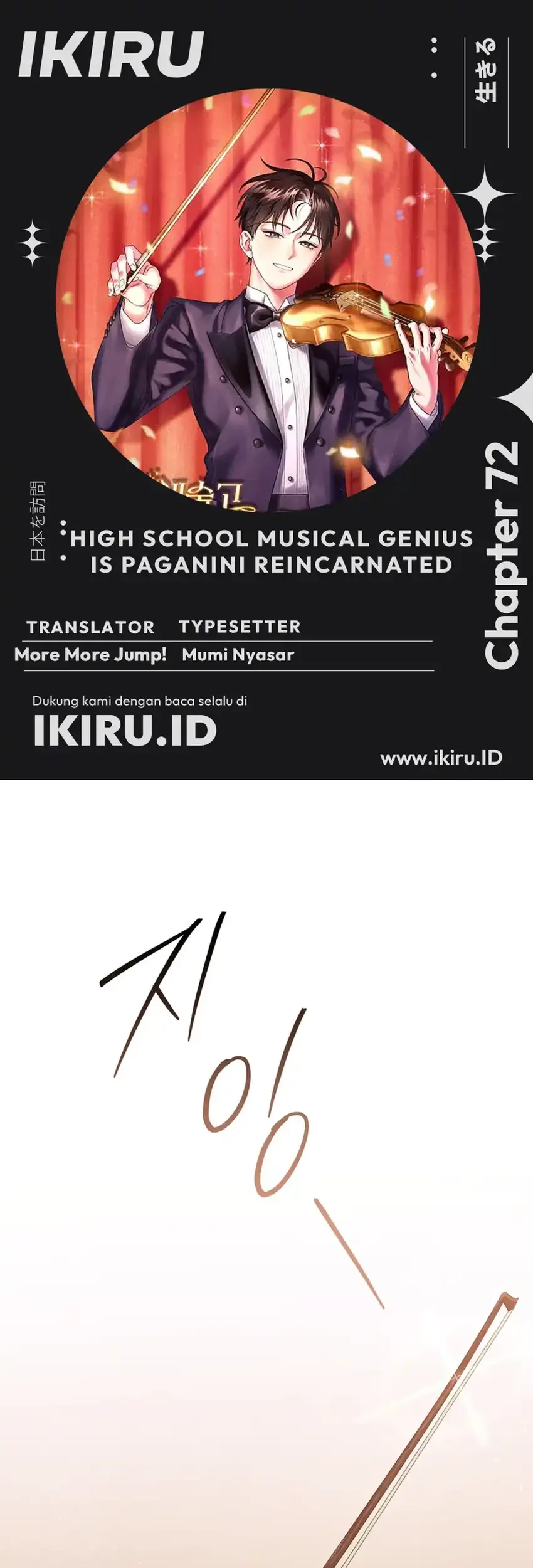 High School Musical Genius Is Paganini Reincarnated Chapter 72 - halaman 1
