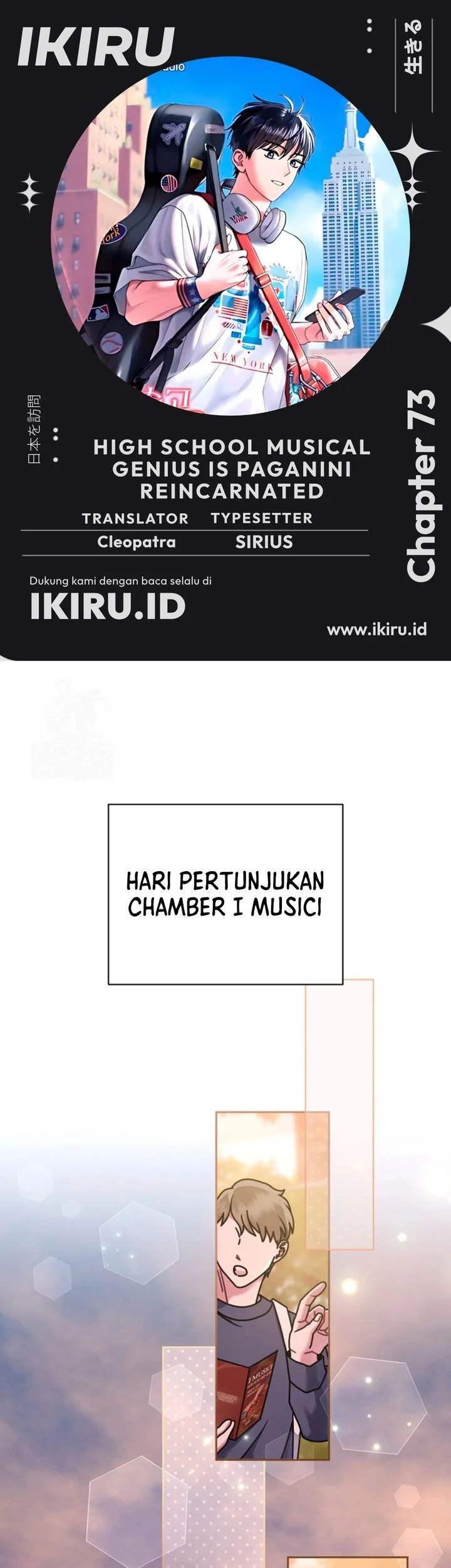 High School Musical Genius Is Paganini Reincarnated Chapter 73 - halaman 1