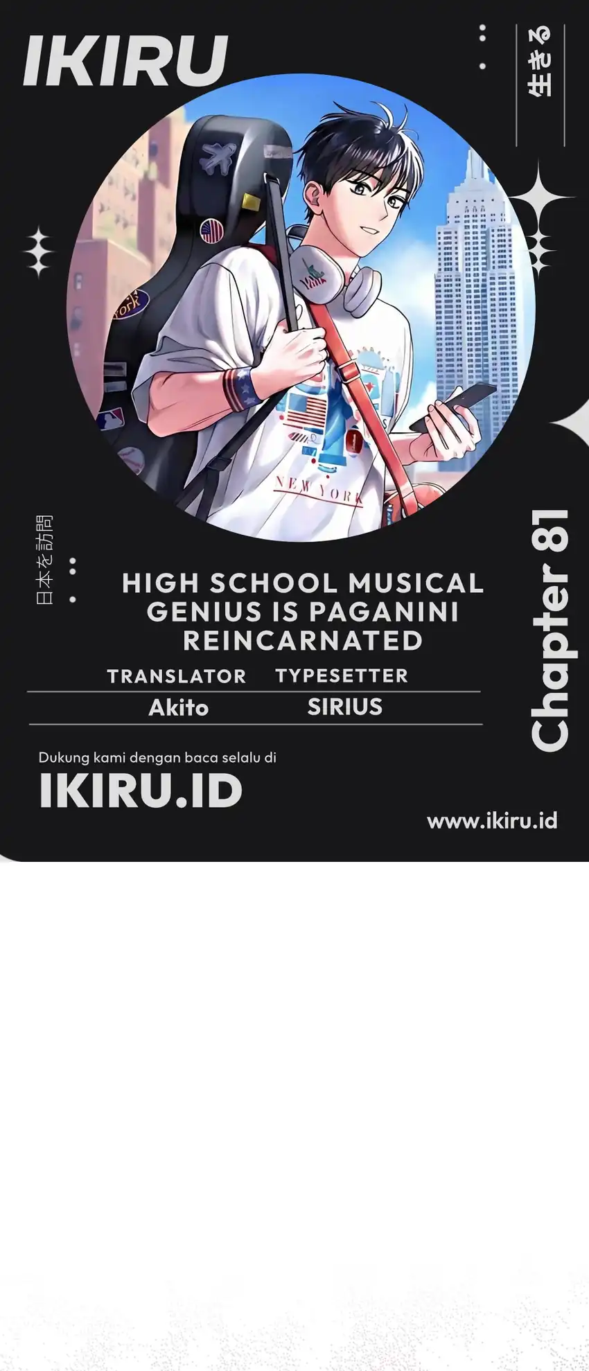 High School Musical Genius Is Paganini Reincarnated Chapter 81 - halaman 1