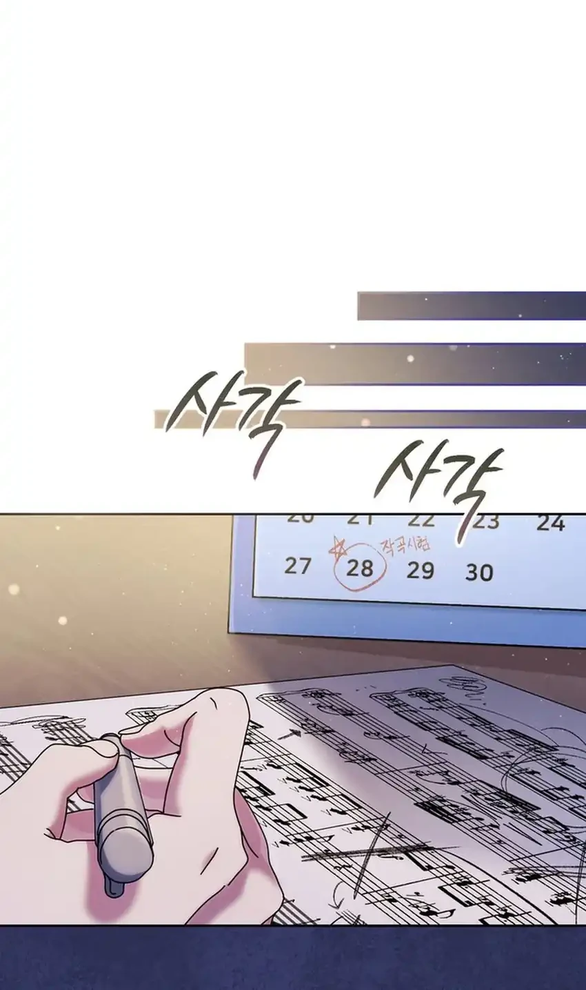High School Musical Genius Is Paganini Reincarnated Chapter 89 - halaman 46